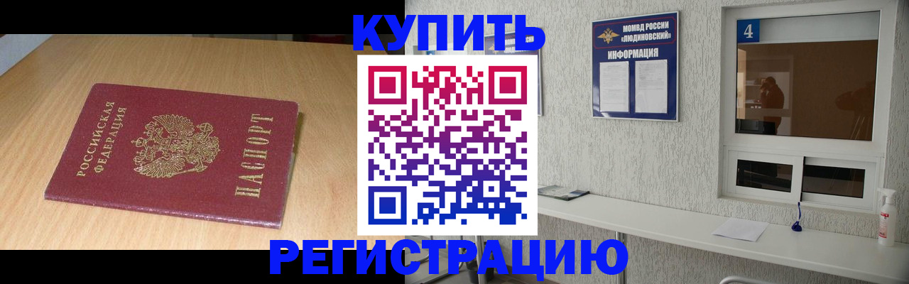 прописка для работы в Елабуге