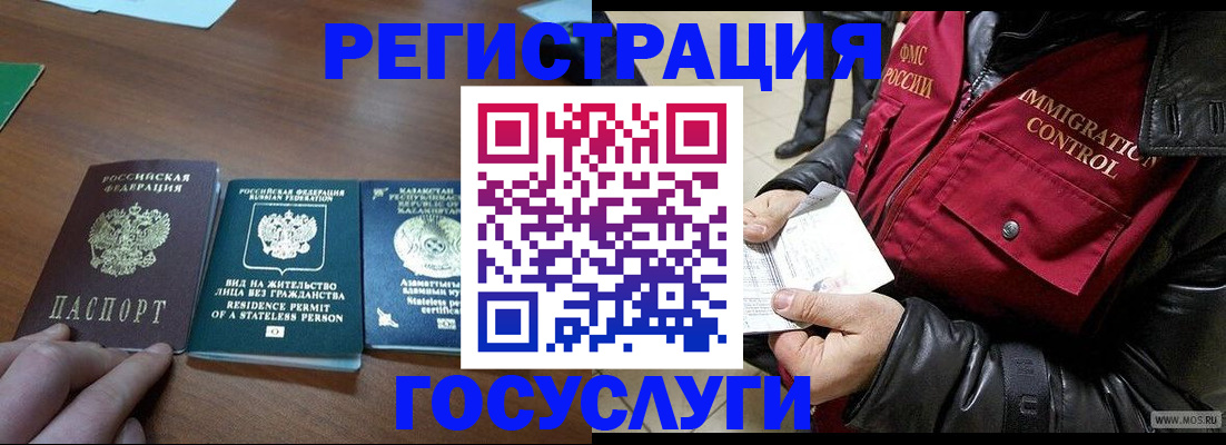 прописка законно в Елабуге