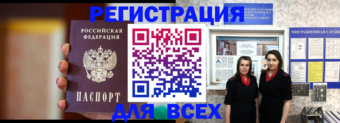 временная регистрация для школы в Елабуге